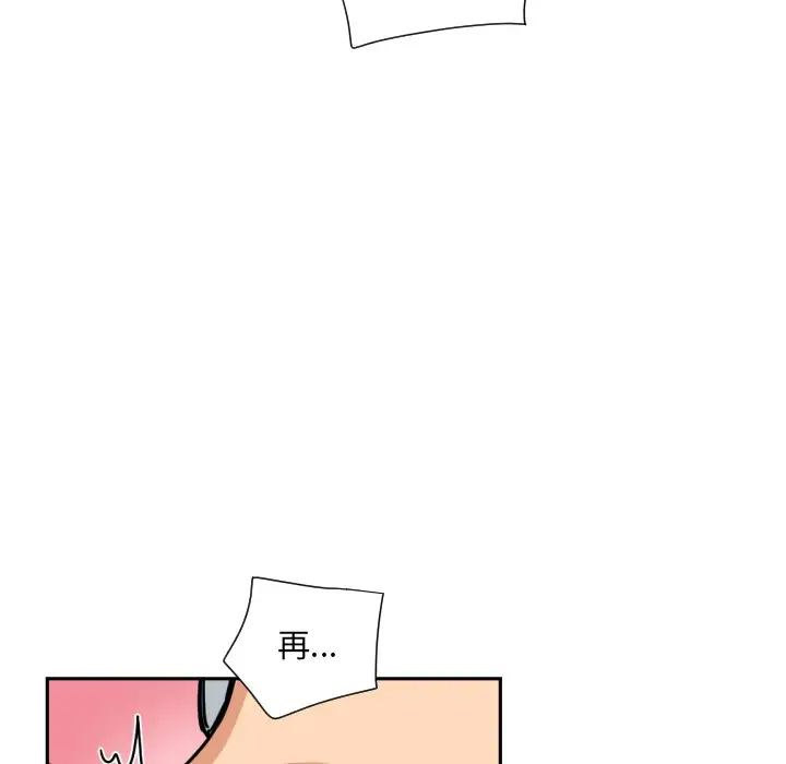 漫画《调教小娇妻/调教妻子》第24话第23张图