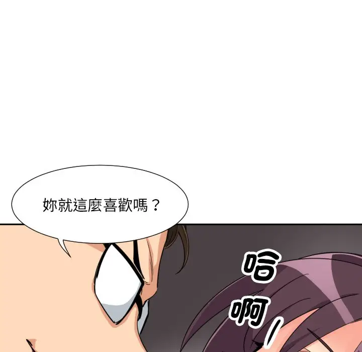 漫画《调教小娇妻/调教妻子》第24话第27张图
