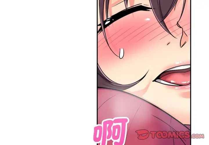 漫画《调教小娇妻/调教妻子》第24话第3张图