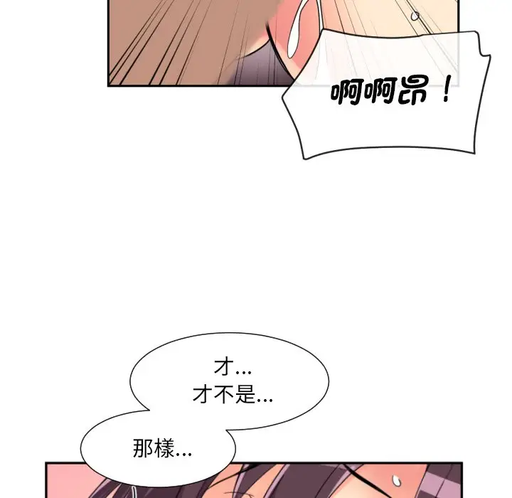 漫画《调教小娇妻/调教妻子》第24话第34张图