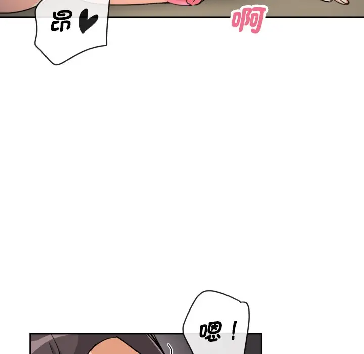 漫画《调教小娇妻/调教妻子》第24话第44张图