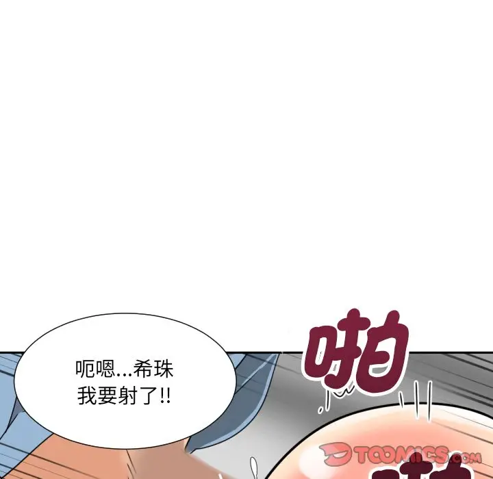 漫画《调教小娇妻/调教妻子》第24话第48张图