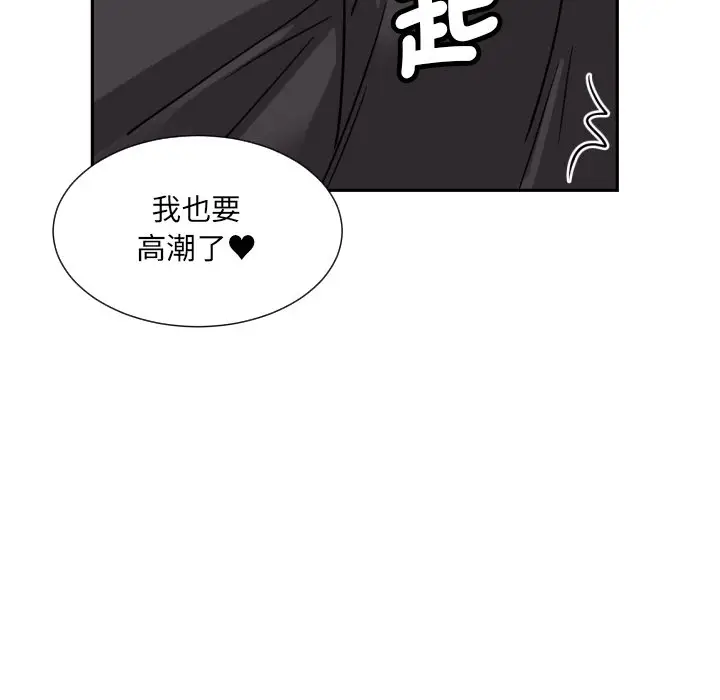 漫画《调教小娇妻/调教妻子》第24话第51张图