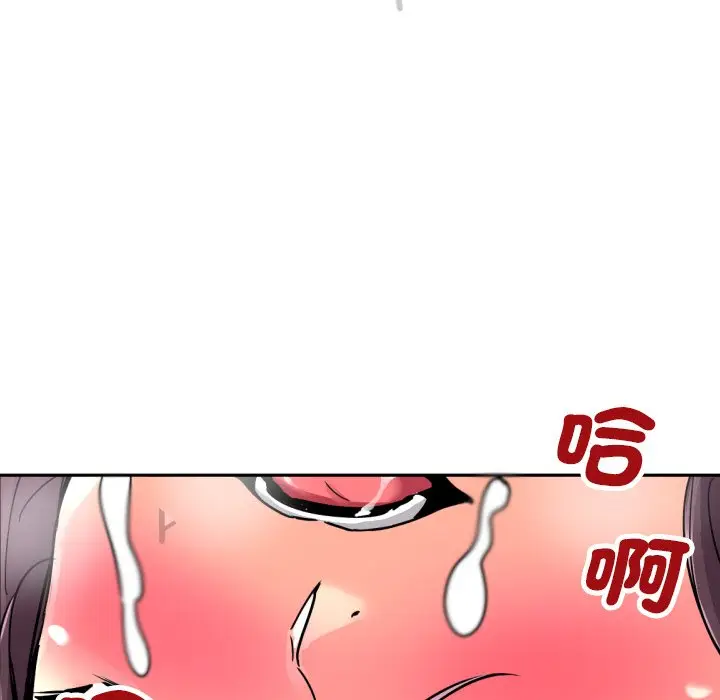 漫画《调教小娇妻/调教妻子》第24话第55张图