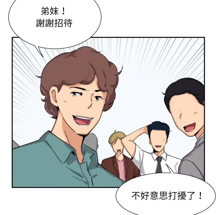 漫画《调教小娇妻/调教妻子》第24话第64张图