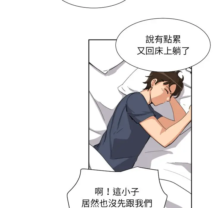 漫画《调教小娇妻/调教妻子》第24话第69张图