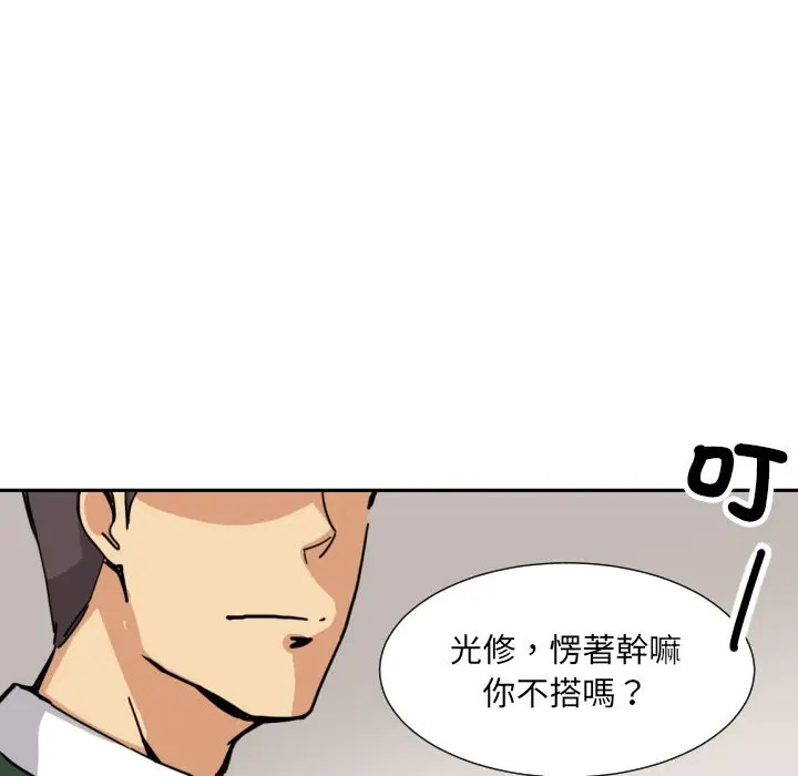 漫画《调教小娇妻/调教妻子》第24话第74张图