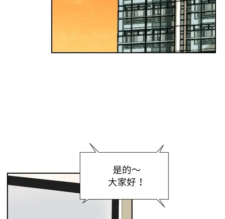 漫画《调教小娇妻/调教妻子》第24话第81张图