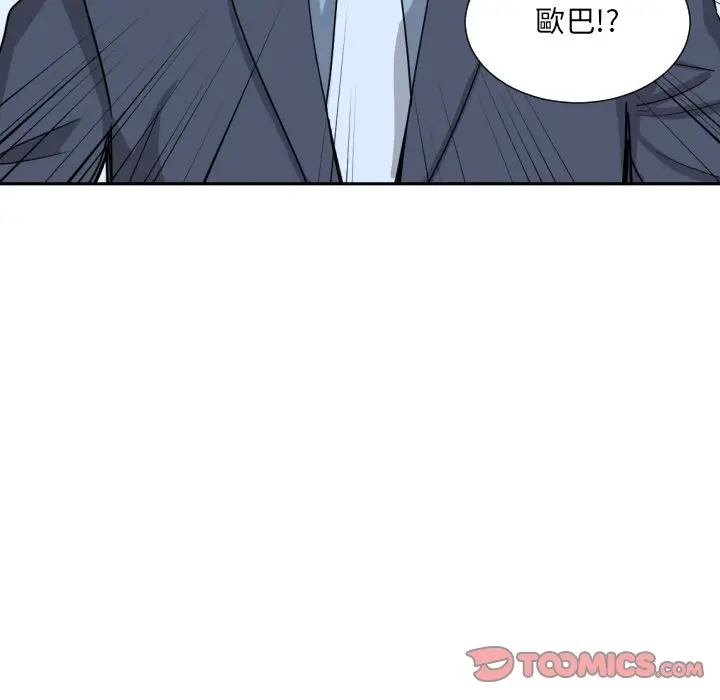 漫画《调教小娇妻/调教妻子》第24话第93张图