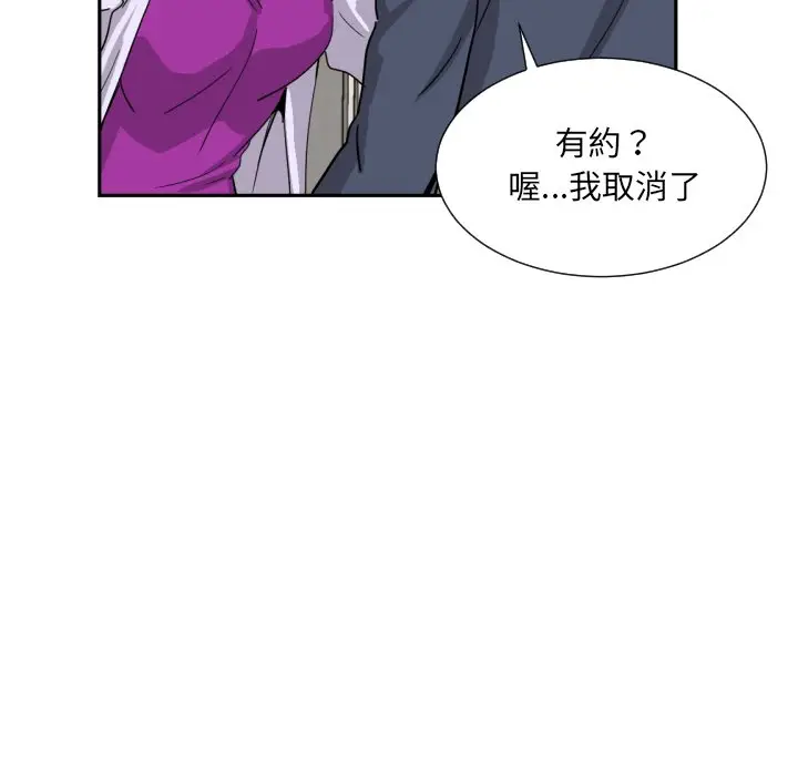 漫画《调教小娇妻/调教妻子》第24话第95张图