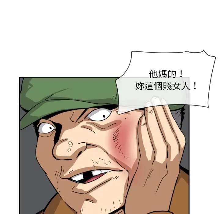 漫画《调教小娇妻/调教妻子》第25话第104张图