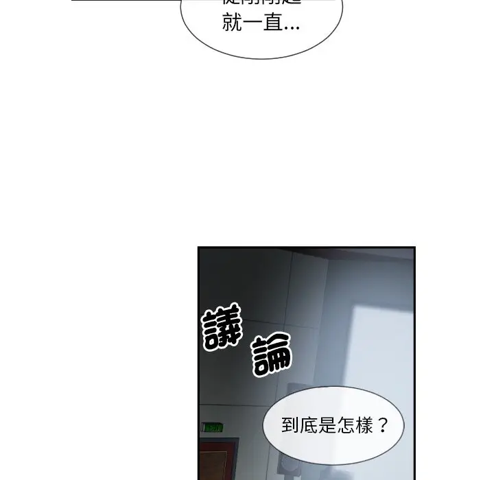 漫画《调教小娇妻/调教妻子》第25话第107张图