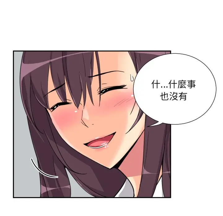 漫画《调教小娇妻/调教妻子》第25话第121张图