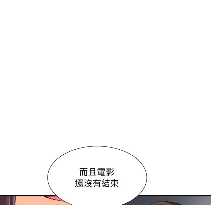 漫画《调教小娇妻/调教妻子》第25话第122张图
