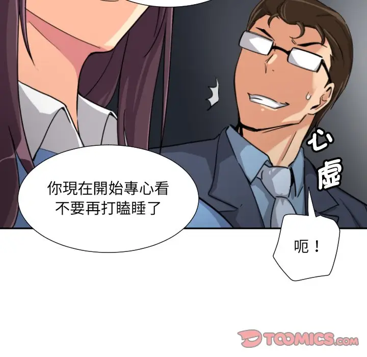 漫画《调教小娇妻/调教妻子》第25话第123张图