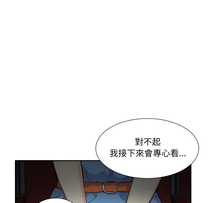 漫画《调教小娇妻/调教妻子》第25话第124张图