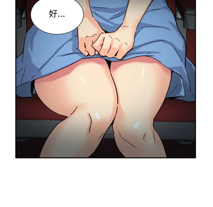 漫画《调教小娇妻/调教妻子》第25话第125张图