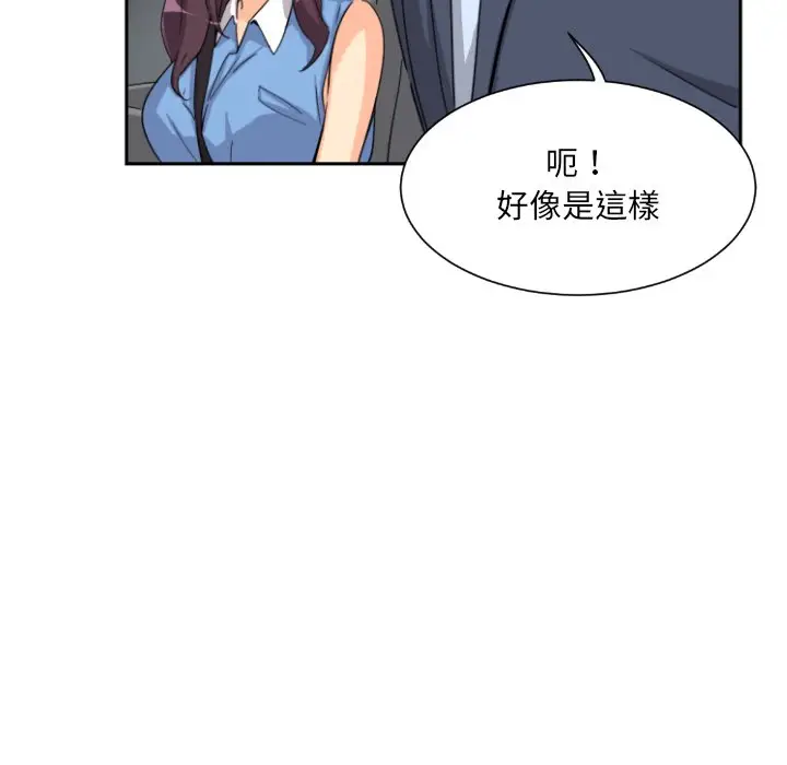 漫画《调教小娇妻/调教妻子》第25话第133张图