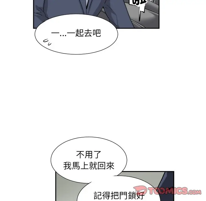 漫画《调教小娇妻/调教妻子》第25话第135张图