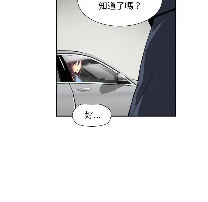 漫画《调教小娇妻/调教妻子》第25话第136张图