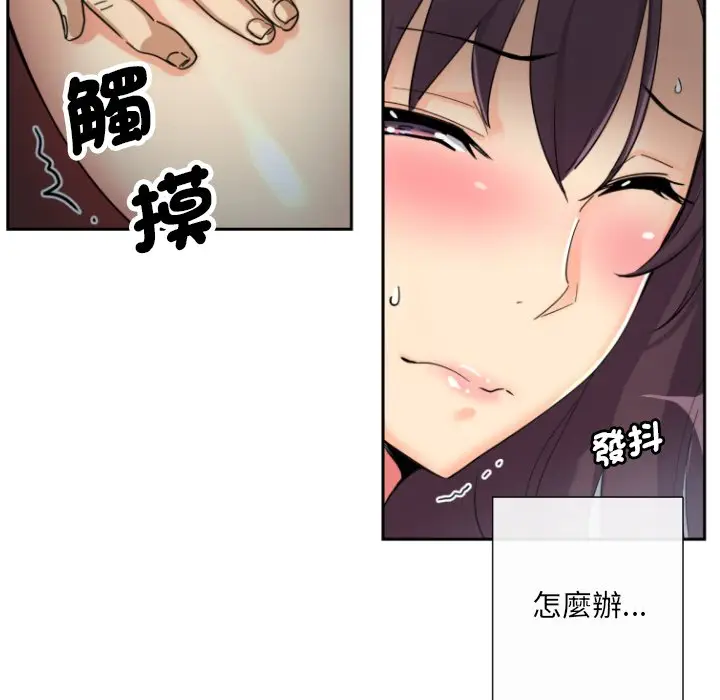 漫画《调教小娇妻/调教妻子》第25话第23张图