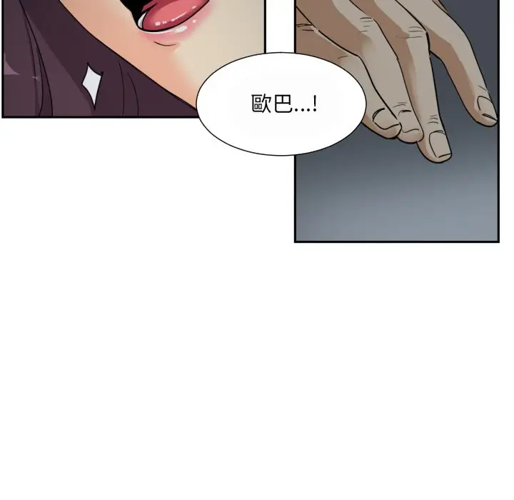 漫画《调教小娇妻/调教妻子》第25话第29张图