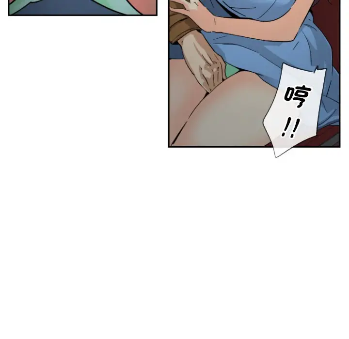 漫画《调教小娇妻/调教妻子》第25话第38张图