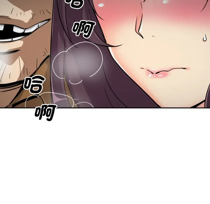 漫画《调教小娇妻/调教妻子》第25话第48张图