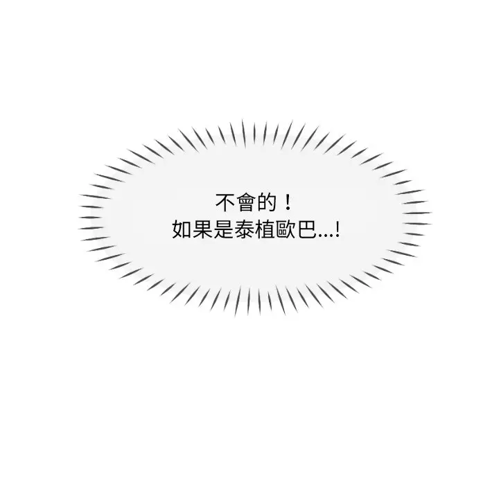漫画《调教小娇妻/调教妻子》第25话第59张图