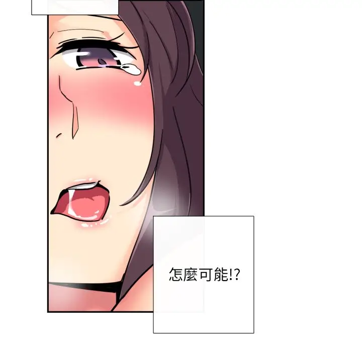 漫画《调教小娇妻/调教妻子》第25话第71张图