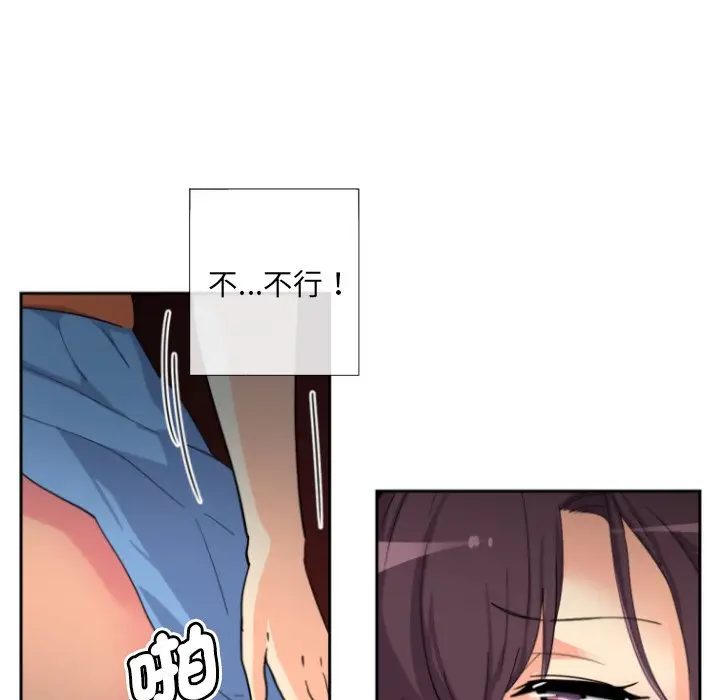 漫画《调教小娇妻/调教妻子》第25话第82张图