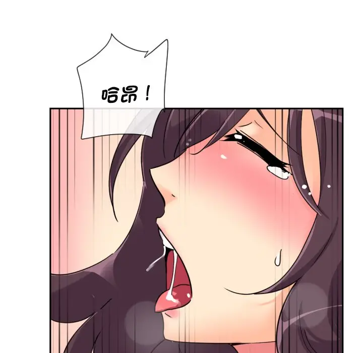 漫画《调教小娇妻/调教妻子》第25话第84张图