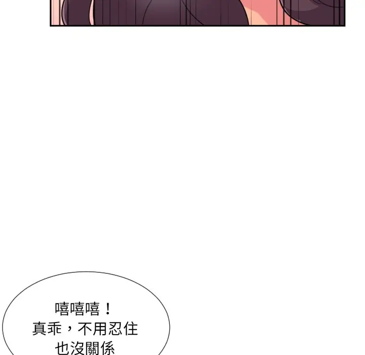 漫画《调教小娇妻/调教妻子》第25话第85张图