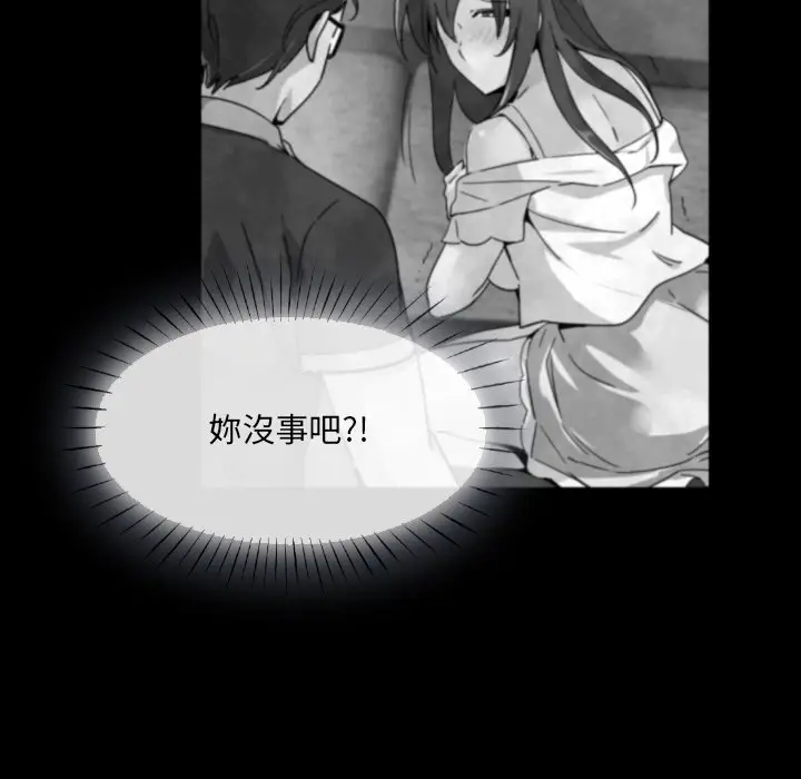 漫画《调教小娇妻/调教妻子》第25话第94张图