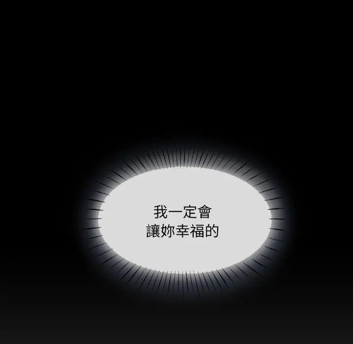 漫画《调教小娇妻/调教妻子》第25话第97张图