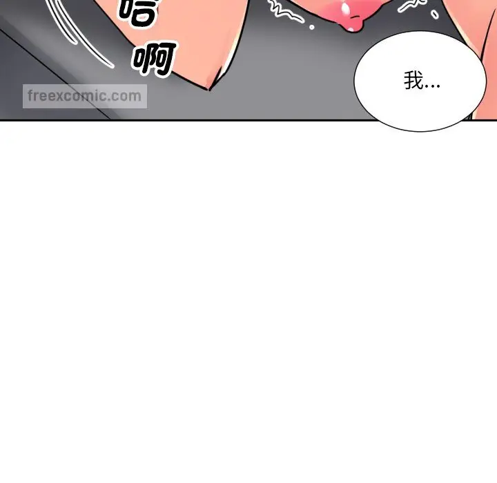 漫画《调教小娇妻/调教妻子》第26话第100张图