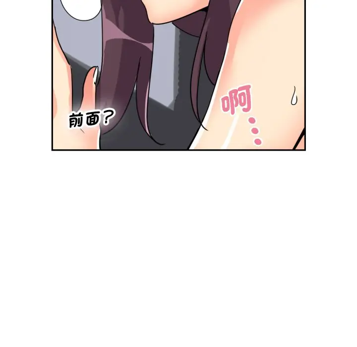漫画《调教小娇妻/调教妻子》第26话第106张图