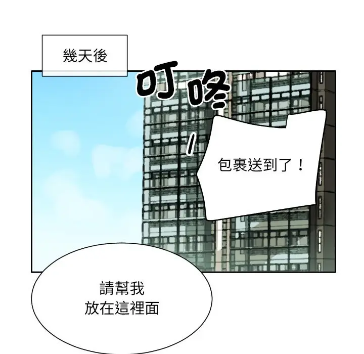 漫画《调教小娇妻/调教妻子》第26话第127张图