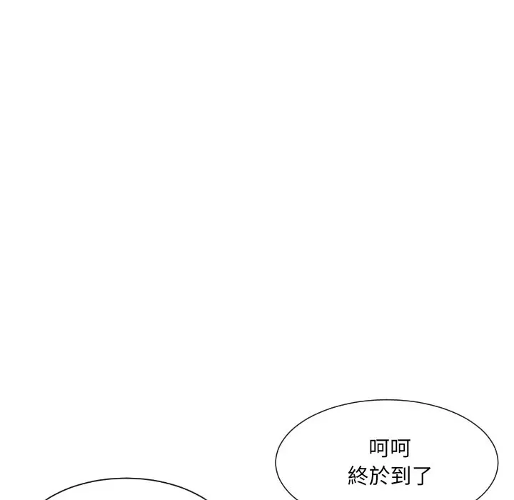 漫画《调教小娇妻/调教妻子》第26话第132张图