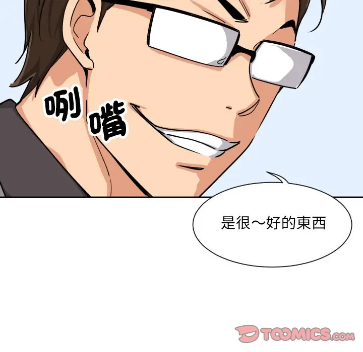 漫画《调教小娇妻/调教妻子》第26话第135张图