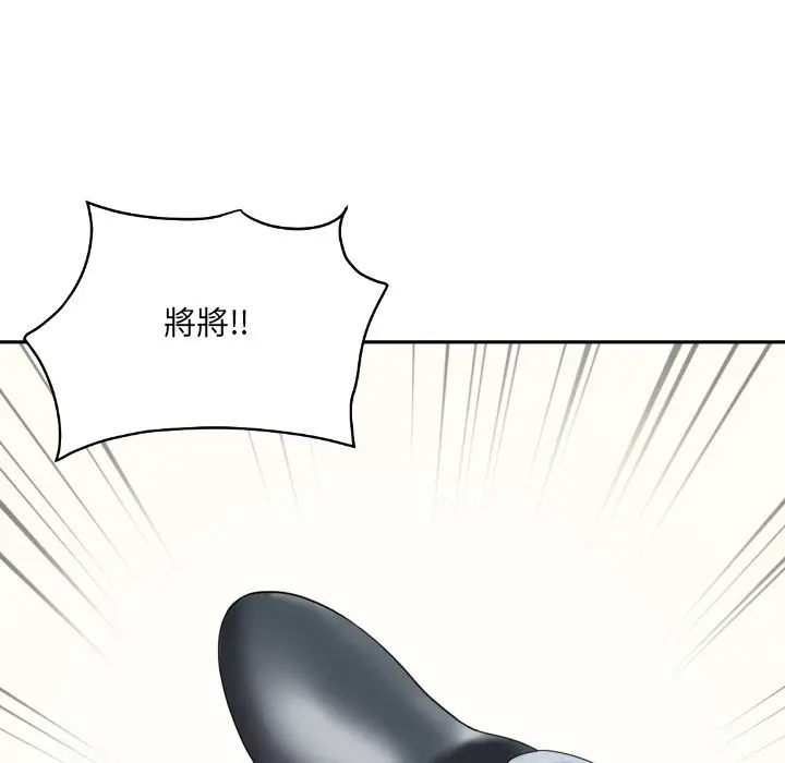 漫画《调教小娇妻/调教妻子》第26话第139张图