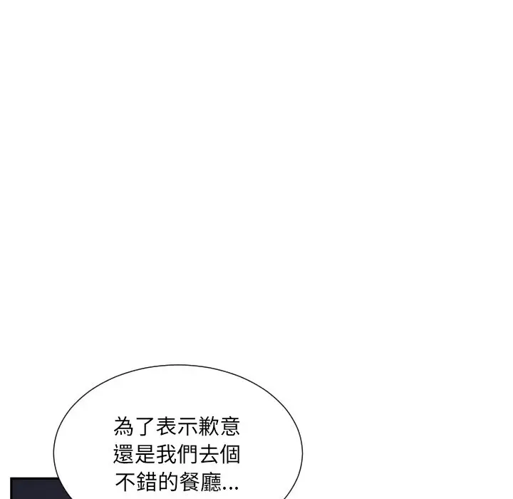 漫画《调教小娇妻/调教妻子》第26话第28张图