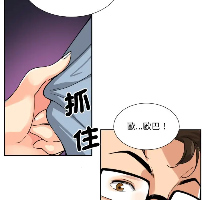 漫画《调教小娇妻/调教妻子》第26话第29张图