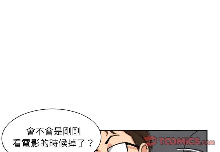 漫画《调教小娇妻/调教妻子》第26话第3张图