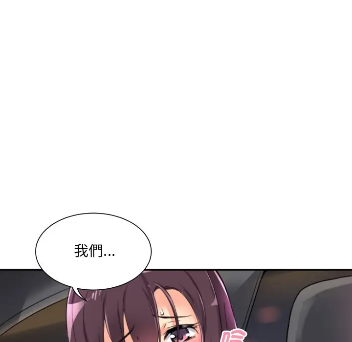 漫画《调教小娇妻/调教妻子》第26话第31张图