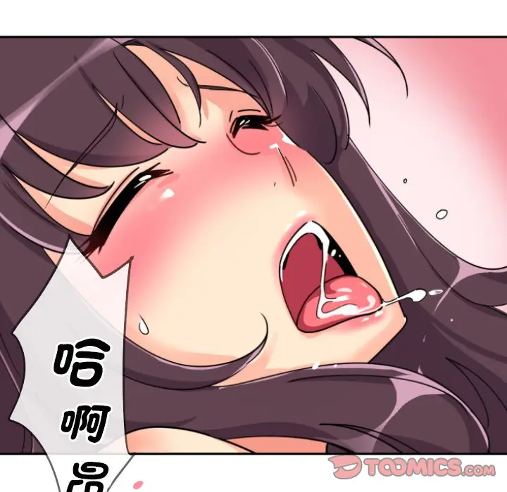 漫画《调教小娇妻/调教妻子》第26话第39张图