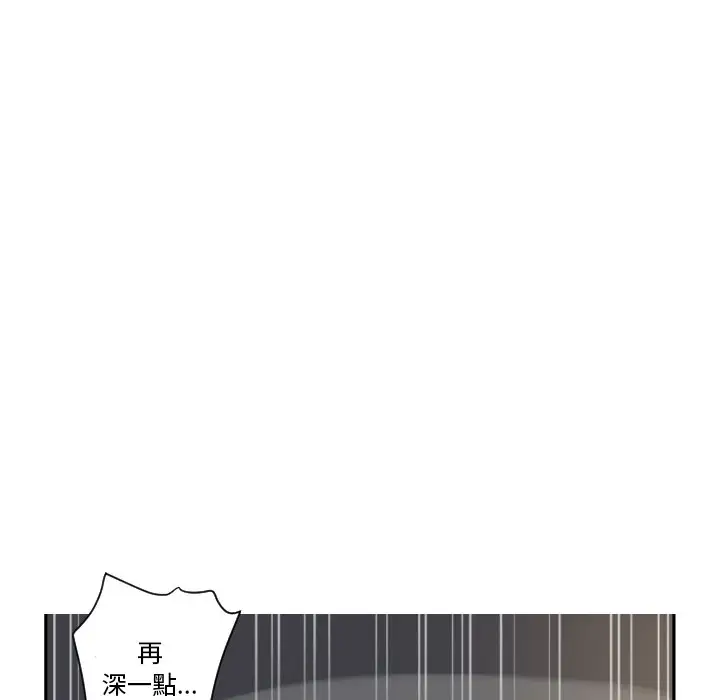 漫画《调教小娇妻/调教妻子》第26话第54张图