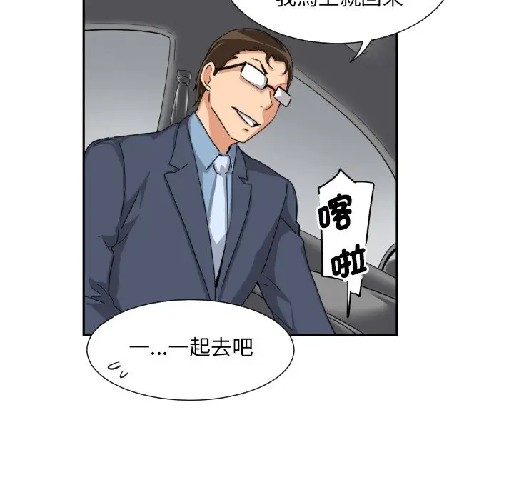 漫画《调教小娇妻/调教妻子》第26话第6张图