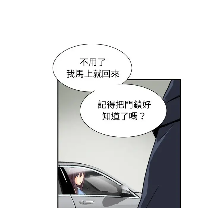 漫画《调教小娇妻/调教妻子》第26话第7张图