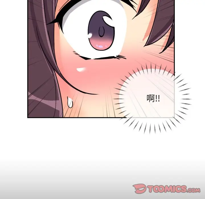 漫画《调教小娇妻/调教妻子》第26话第75张图